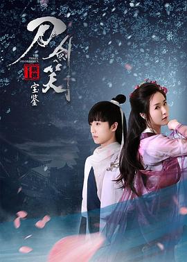 《白洁淫传》